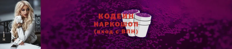 Кодеиновый сироп Lean Purple Drank  Артём 